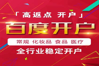 百度竞价开户经验分享：如何制定有效的投放策略？